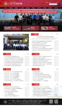 山东大学体育学院