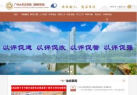 广州大学法学院