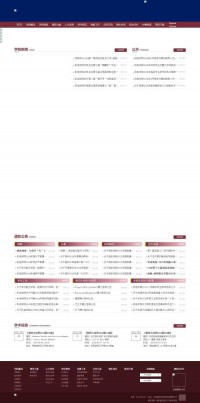 南京航空航天大学机电学院