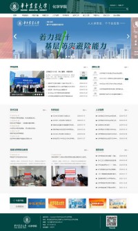 华中农业大学理学院