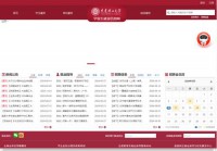 大连理工大学毕业生就业信息网