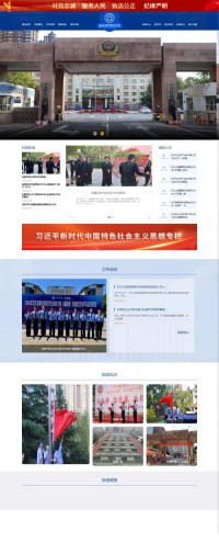 河北公安警察职业学院