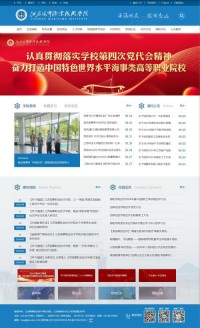 江苏海事职业技术学院