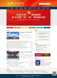 东华大学纺织学院