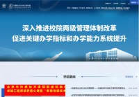 北航仪器科学与光电工程学院