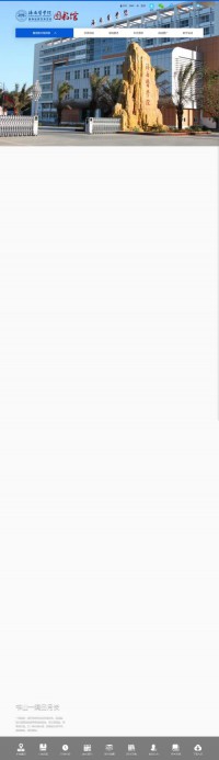 海南医学院图书馆