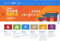 上海交通大学安泰经济与管理学院网