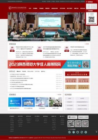 陕西师范大学远程教育学院网