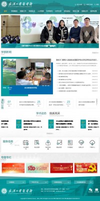 武汉大学医学部