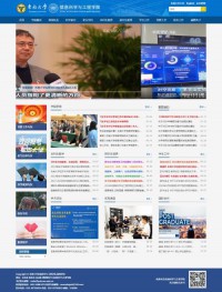 东南大学信息科学与工程学院