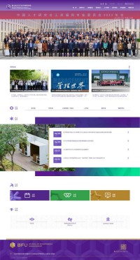 北京林业大学经济管理学院