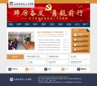 新乡医学院三全学院