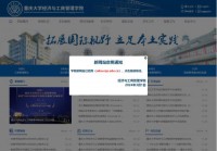  重庆大学经济与工商管理学院
