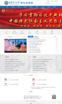 齐齐哈尔大学招生信息网