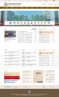 湖南中医药高专