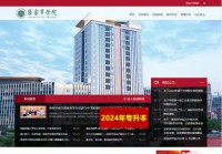 吉首大学张家界学院