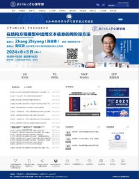 东南大学土木工程学院