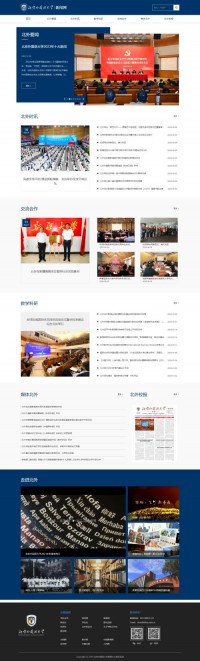 北京外国语大学新闻网