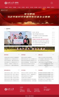 湘潭大学法学院