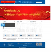 长沙商贸旅游职业技术学院