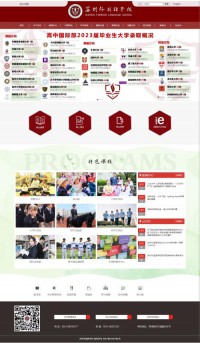 江苏苏州外国语学校门户网