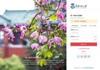 华南师范大学就业导航