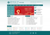 华中师范大学本科生院