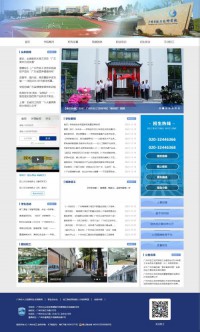 广州市轻工技师学院