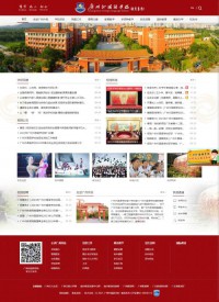 广州外国语学校