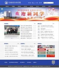 河北建材职业技术学院