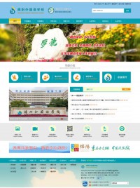 绵阳外国语学校