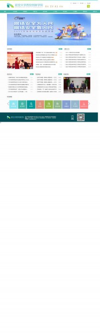 延安大学西安创新学院