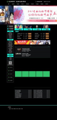 吉米形象设计学校