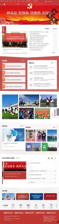 四川工商职业技术学院