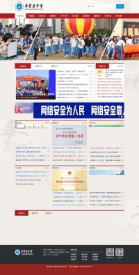 惠州华罗庚中学