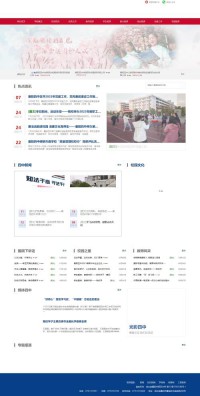 湖北省襄阳市第四中学