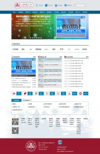 上海市松江第二中学