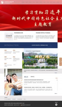 石家庄理工职业学院