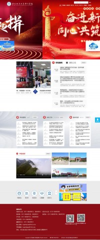 石家庄经济学院华信学院