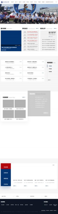 合肥市第十中学