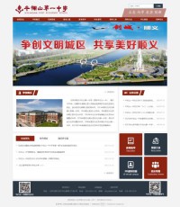 牛栏山一中实验学校