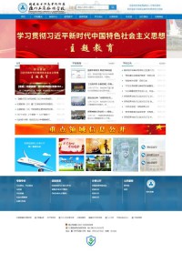 厦门工商旅游学校