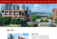 宜宾市第三中学校