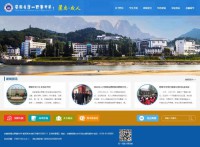 安徽省潜山野寨中学