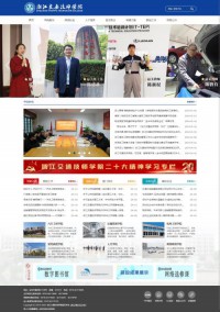 浙江交通技师学院