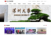 深圳大学经济学院