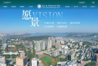 武汉电力职业技术学院