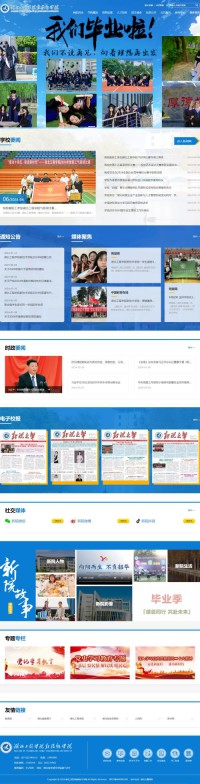 湖北工程学院新技术学院