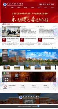 开封文化艺术职业学院