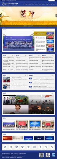 襄阳汽车职业技术学院